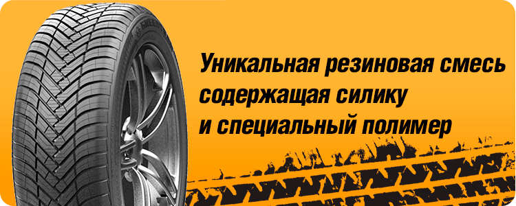 Уникальная резиновая смесь